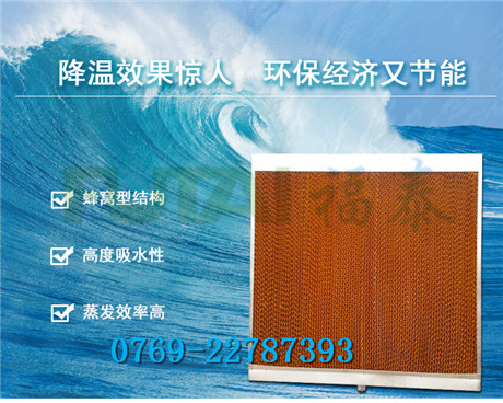 鞋材廠(chǎng)水簾風(fēng)機(jī)安裝工程降溫策劃