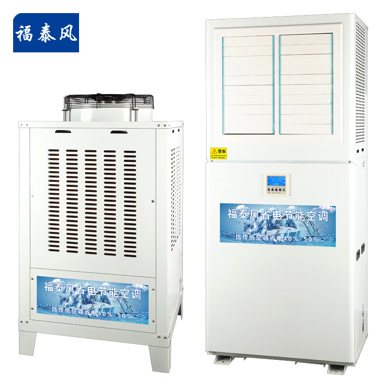 福建節(jié)能省電空調特點